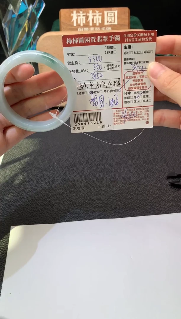 未镶嵌手镯翡翠姐姐250615216