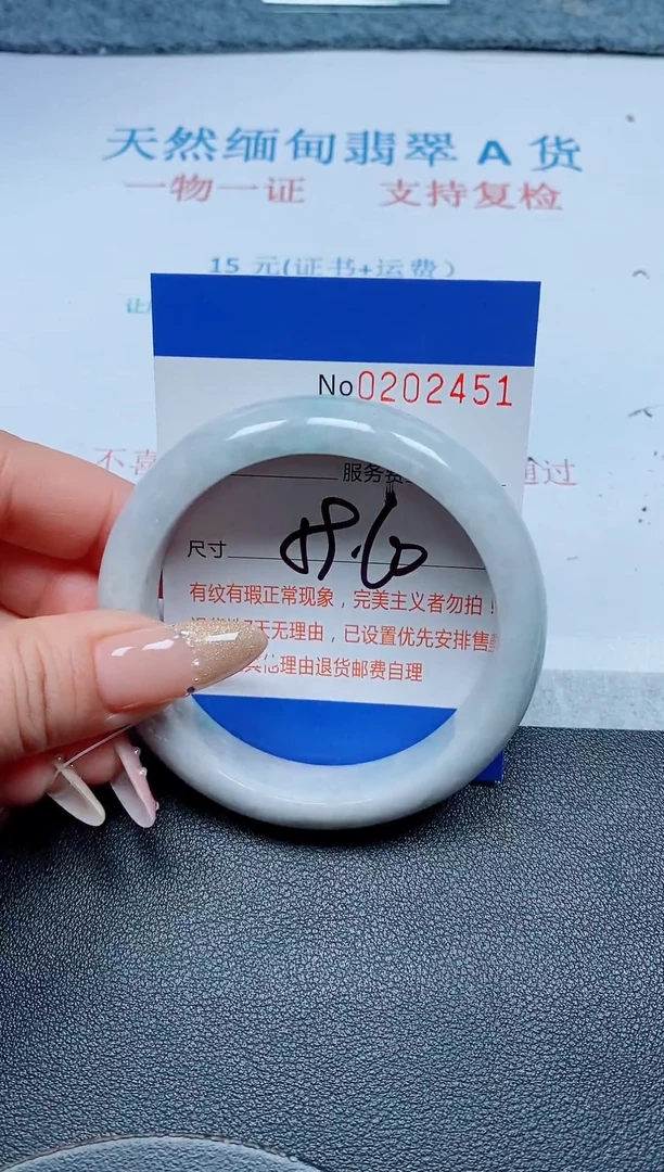 未镶嵌手镯翡翠A货手镯02451