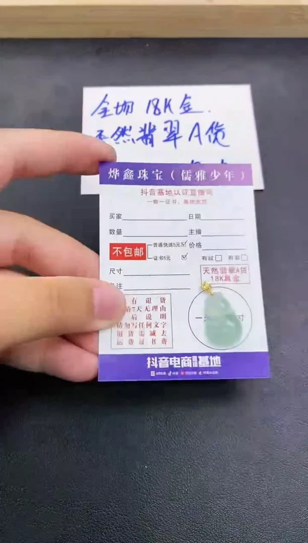 颈饰18K金镶嵌翡翠天然翡翠A货赠皮绳