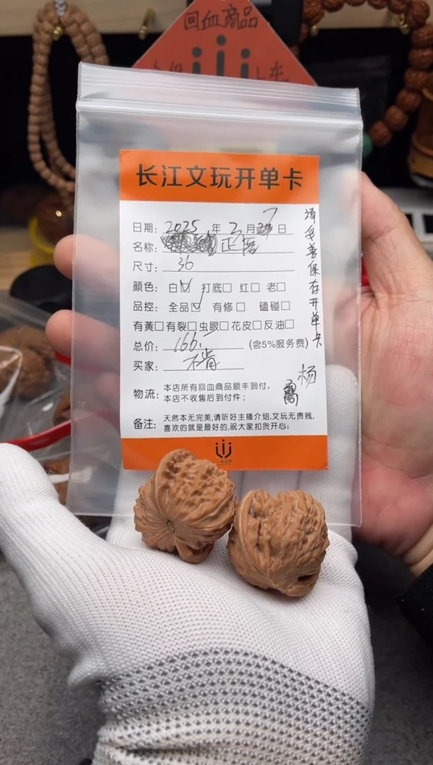 【闪购商品】文玩核桃把件正磨