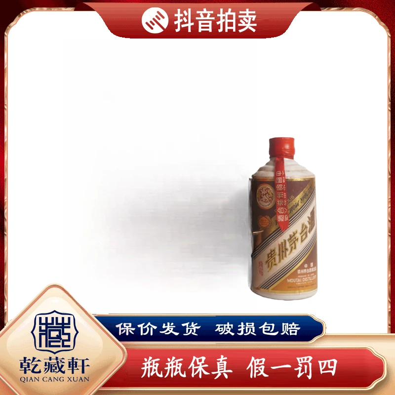 1996年贵州茅台珍品茅台酒53度酱香型白酒5000ml（886）+0603