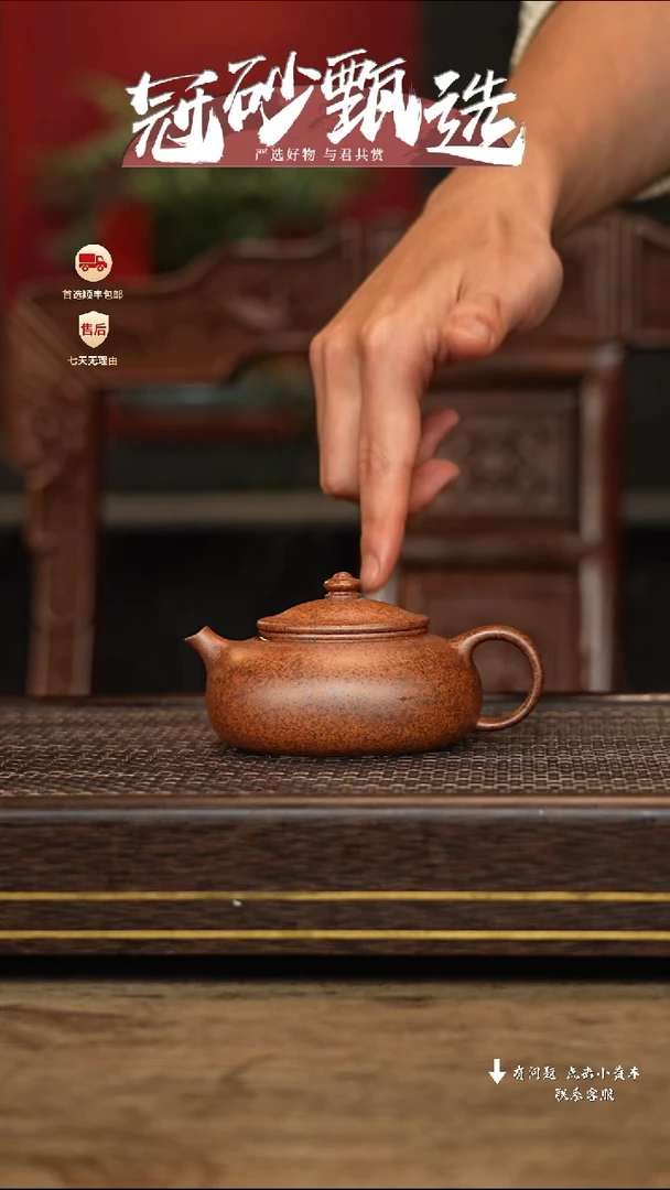 【闪购商品】紫砂茶壶冠砂甄选45
