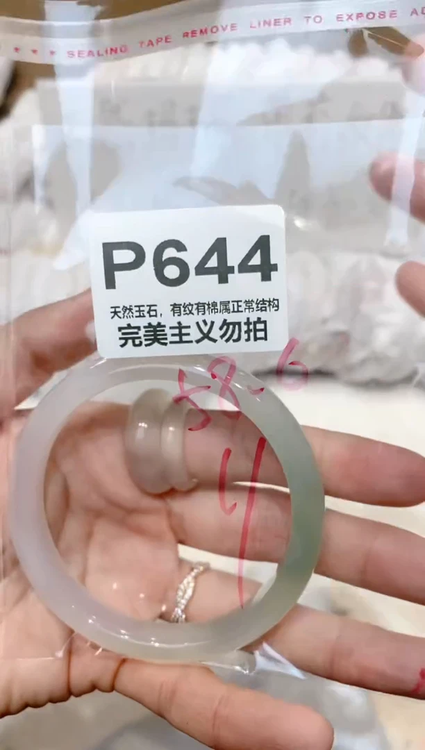 手镯玛瑙/玉髓未镶嵌58.6