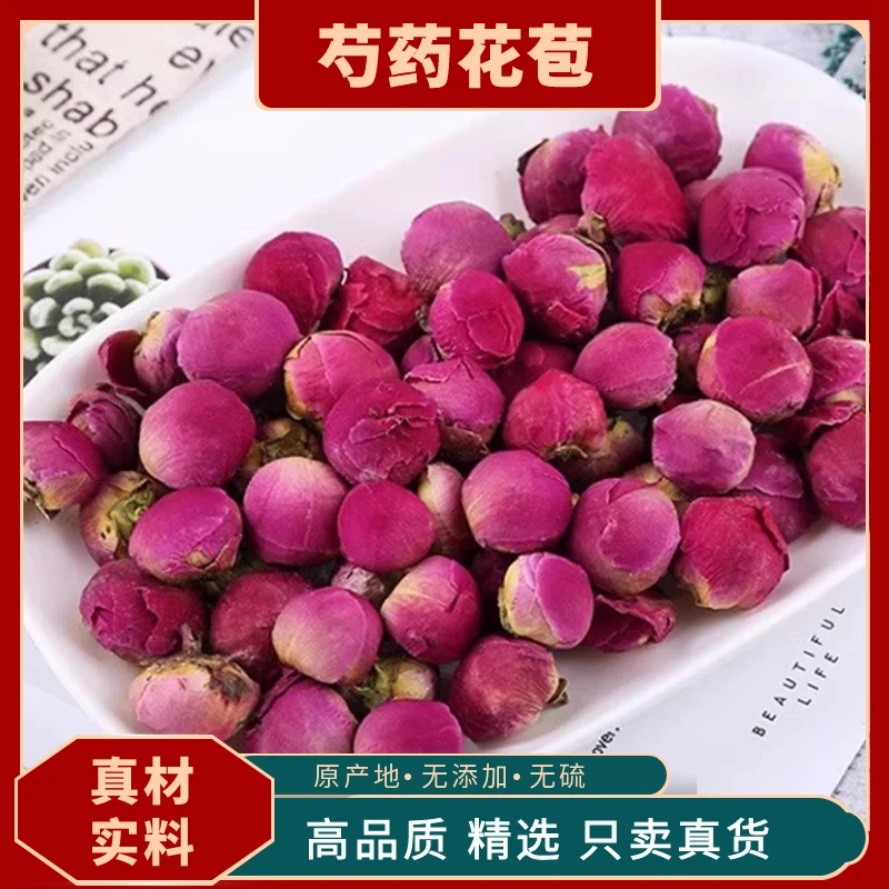 芍药花球中药材芍花球无硫白芍花白芍花芍药花干花泡茶水红花原料