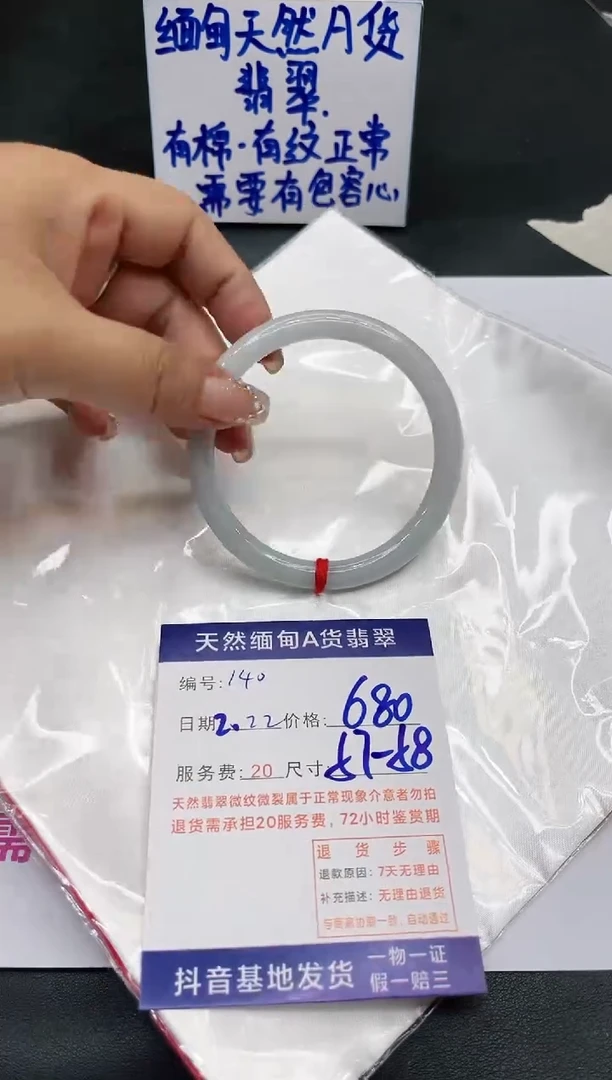 【闪购商品】翡翠手镯未镶嵌11111111