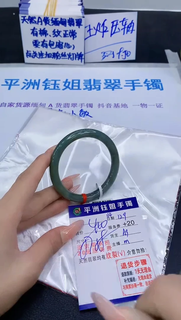 未镶嵌手镯翡翠1111