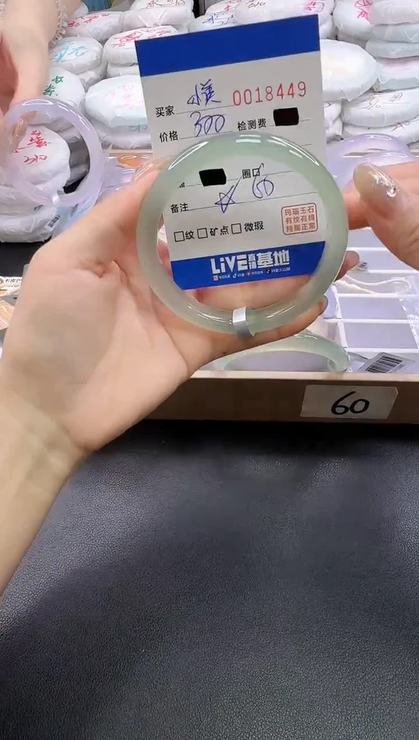 手镯玛瑙/玉髓未镶嵌翻****?8449