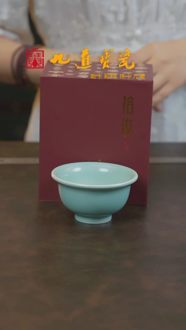 【荐】宝丰宋官窑原产地汝瓷【拾汝】压手杯