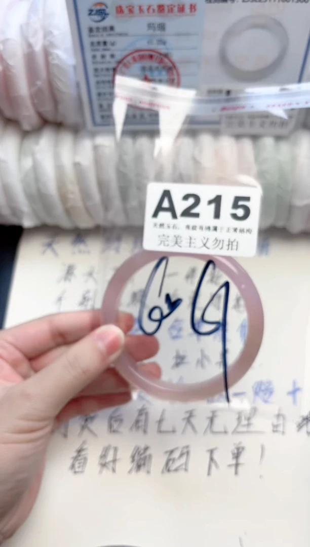 手镯玛瑙/玉髓未镶嵌215