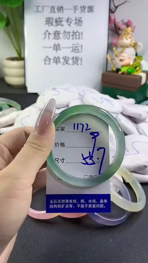 手镯玛瑙/玉髓未镶嵌1172