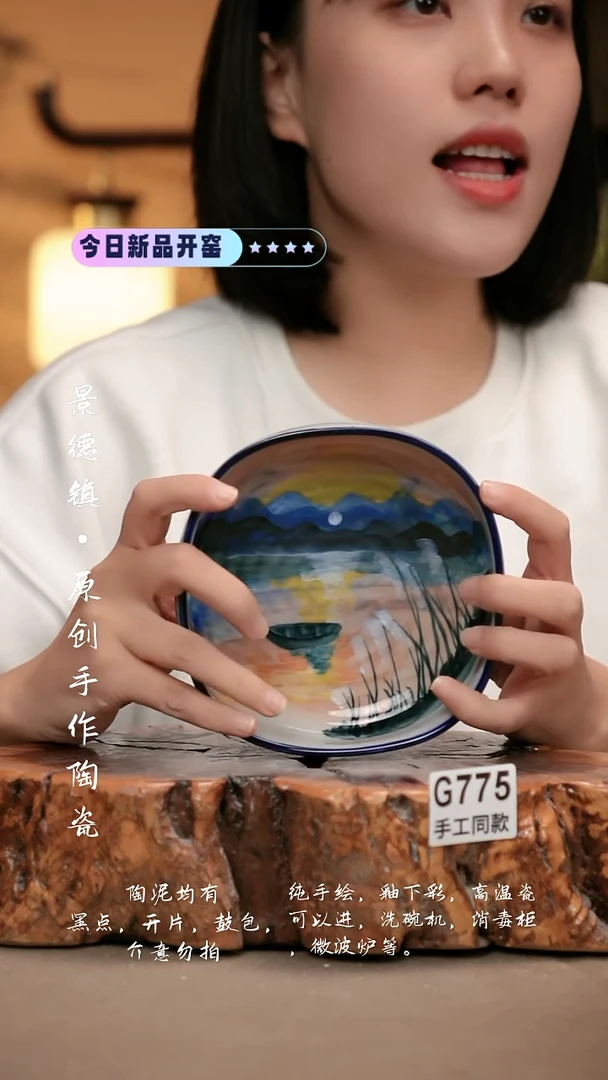 其他G775新十二器瓷器