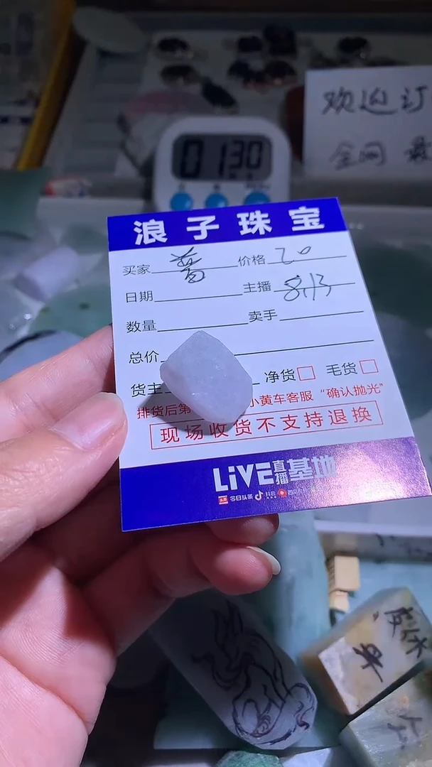 定制翡翠未镶嵌普****司222