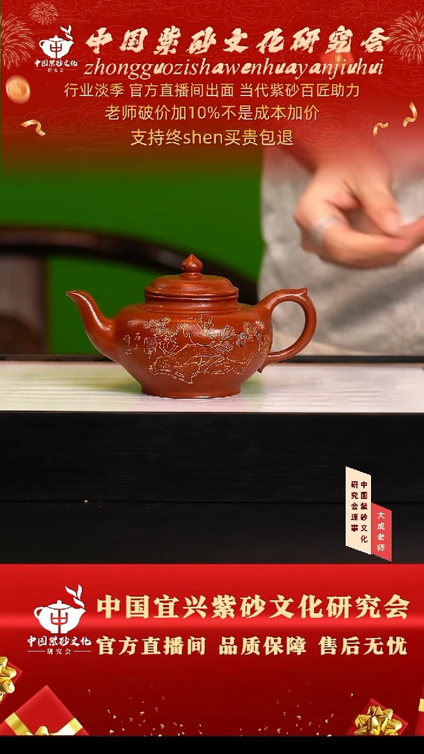 茶壶紫砂133号王 大红袍 260cc左右