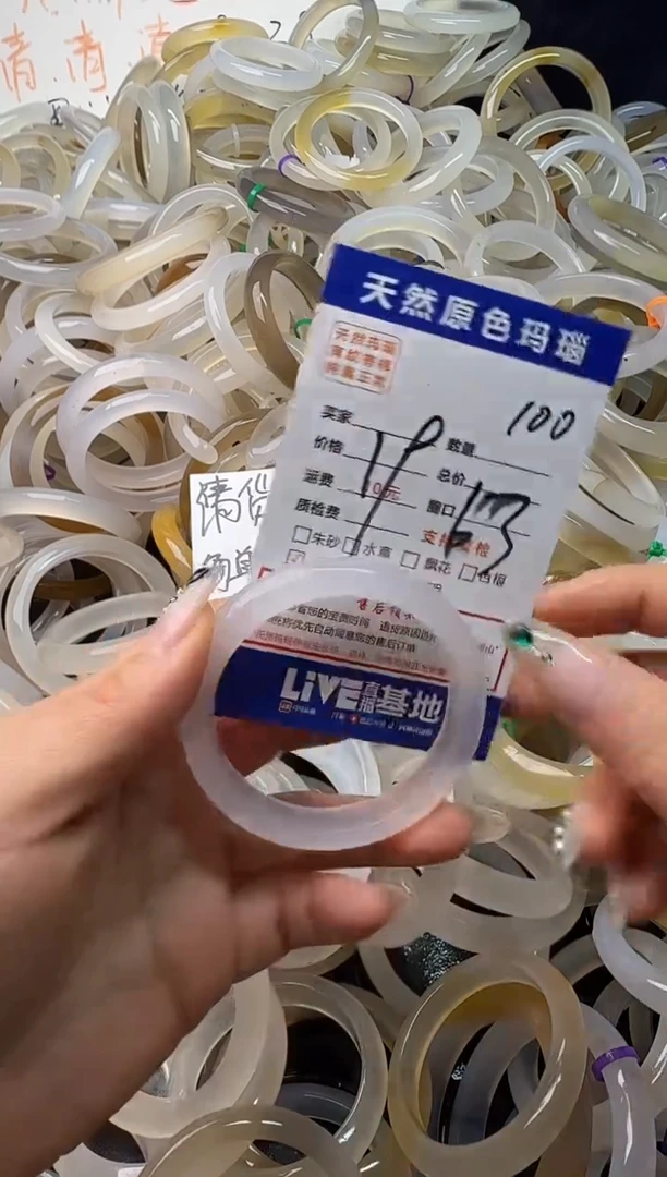 手镯玛瑙/玉髓未镶嵌100