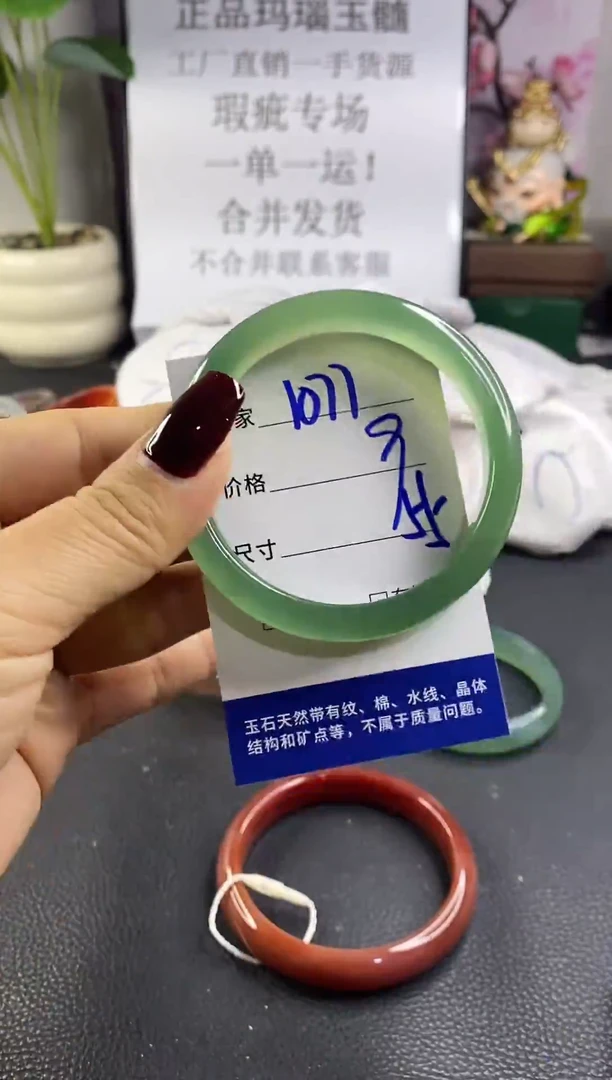 手镯玛瑙/玉髓未镶嵌1077