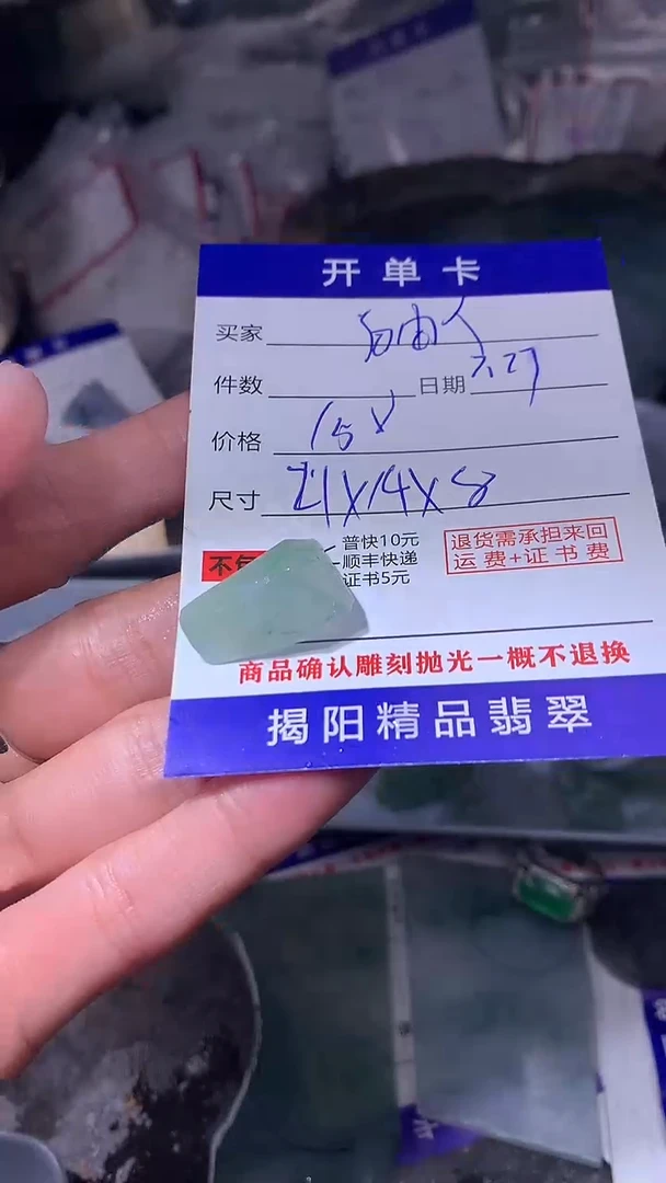 【闪购商品】定制翡翠未镶嵌翡翠边角料