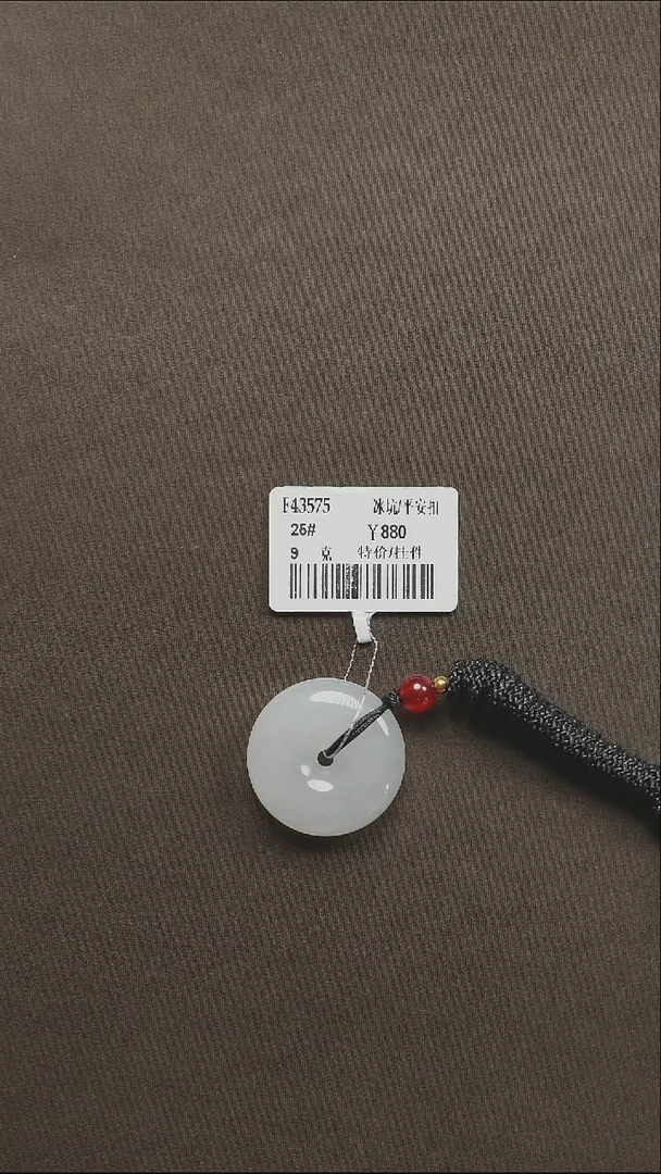 吊坠(不含链)未镶嵌和田玉15 平安扣25#