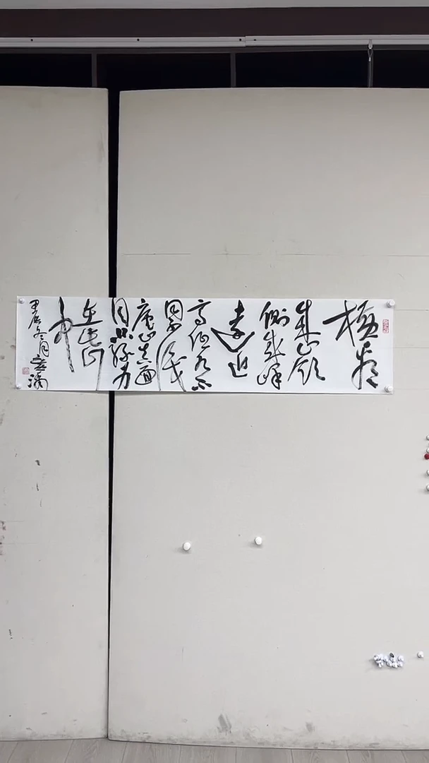 【闪购商品】现货，马广潇书法书法书法