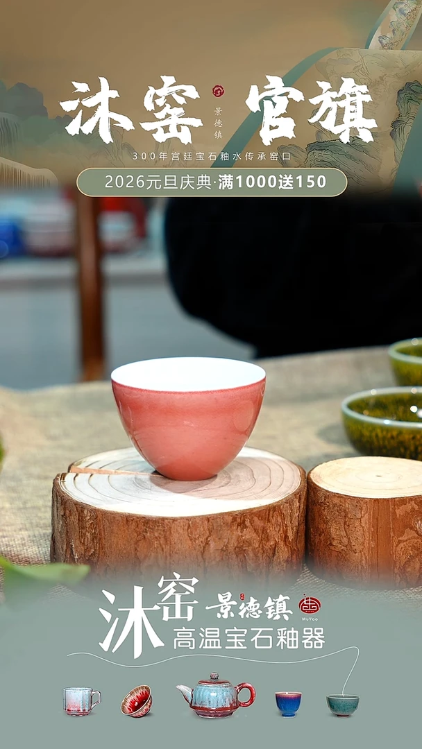 【双非遗】沐窑·匠师手作/开播礼