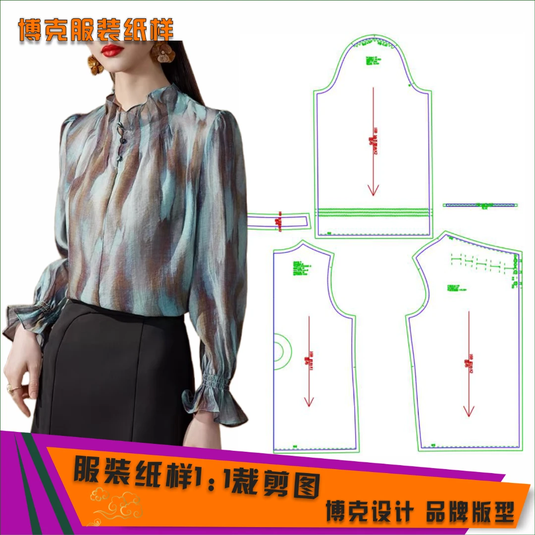 4605 服装纸样裁剪图女设计感衬衫缝纫纸样