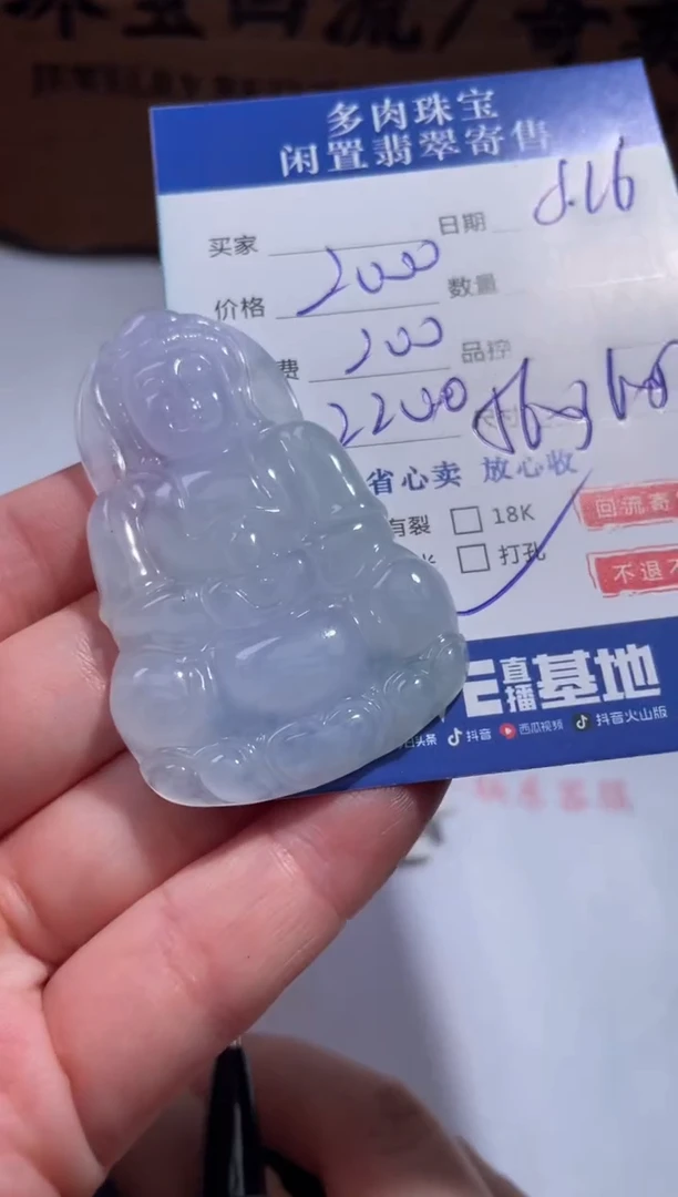 颈饰未镶嵌翡翠16.......