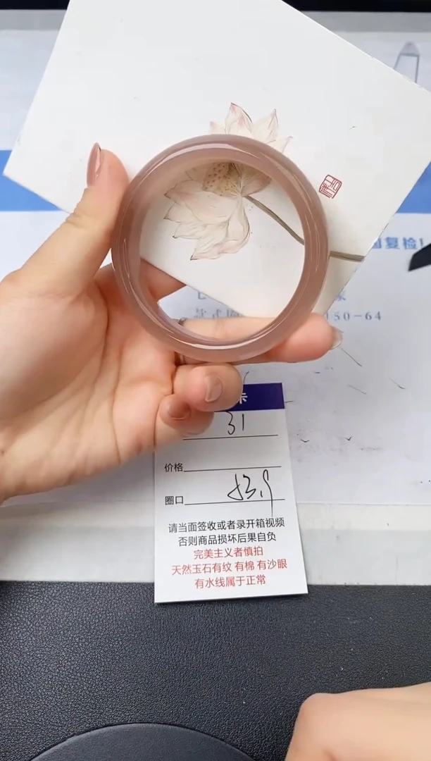 【闪购商品】石英质玉手镯未镶嵌31