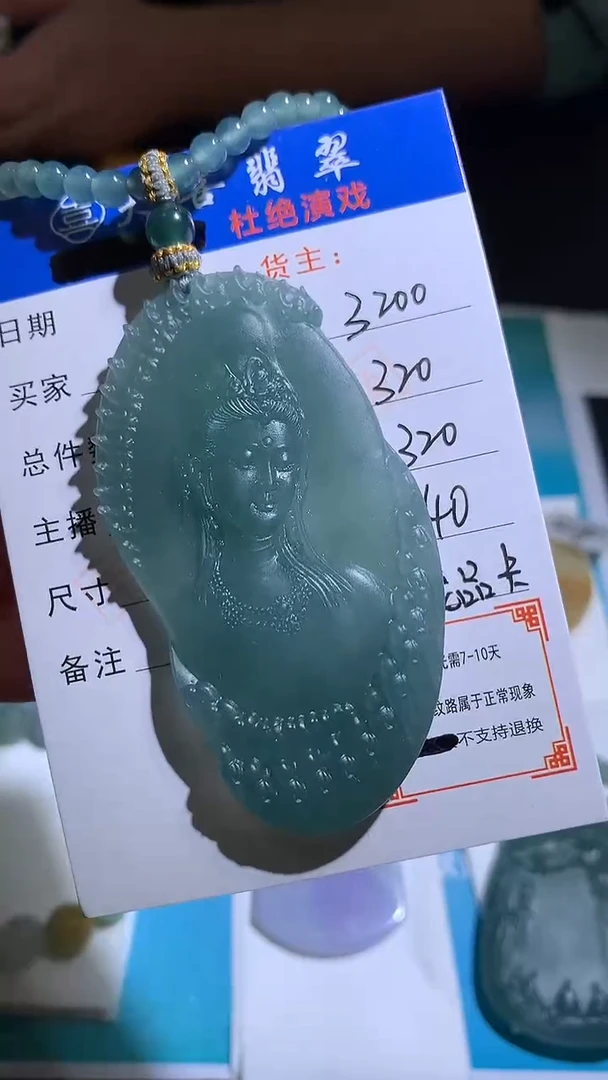 未镶嵌定制翡翠毛货-不退不换