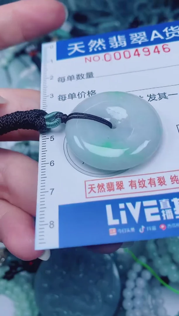 颈饰未镶嵌翡翠00004946