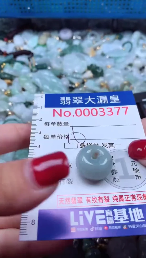 颈饰未镶嵌翡翠3377