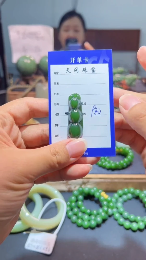 颈饰未镶嵌和田玉（碧玉）1