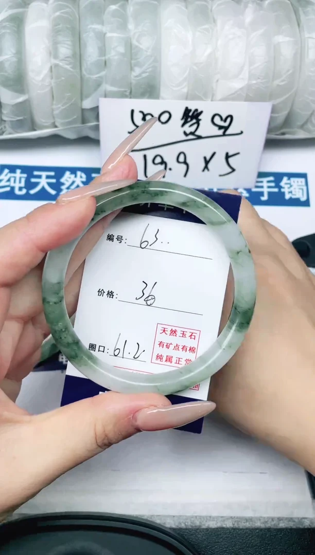 未镶嵌手镯石英岩玉默认微瑕    63号