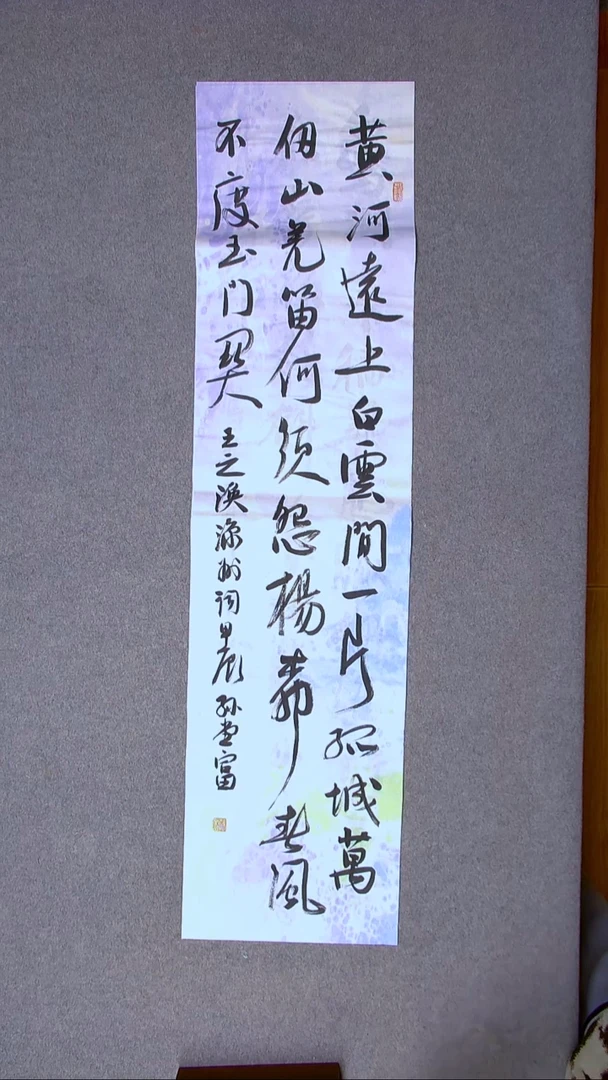 书法孙堂富  山东临沂138*34四平尺
