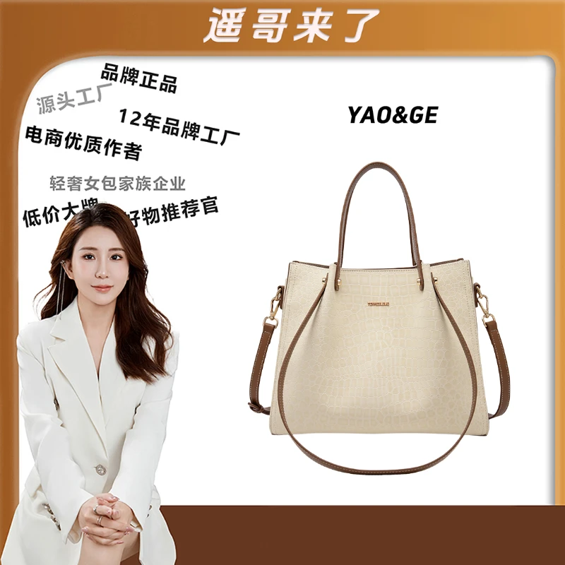【遥哥定制】2025新款百搭单肩手提包6851杏色