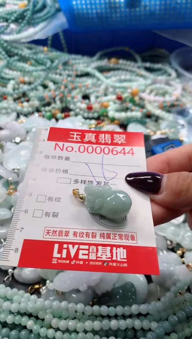 吊坠(不含链)未镶嵌翡翠0644