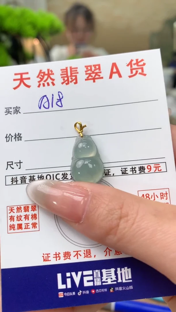 【闪购商品】翡翠颈饰18K金镶嵌天然A货翡翠挂件