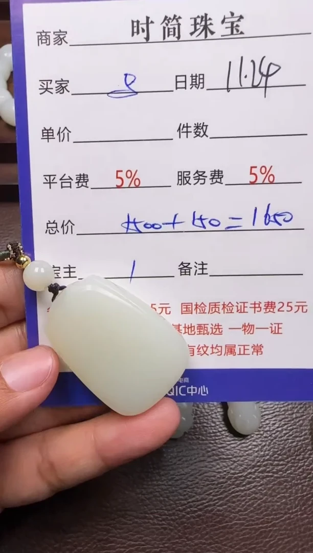 未镶嵌和田玉挂件马***草挂件