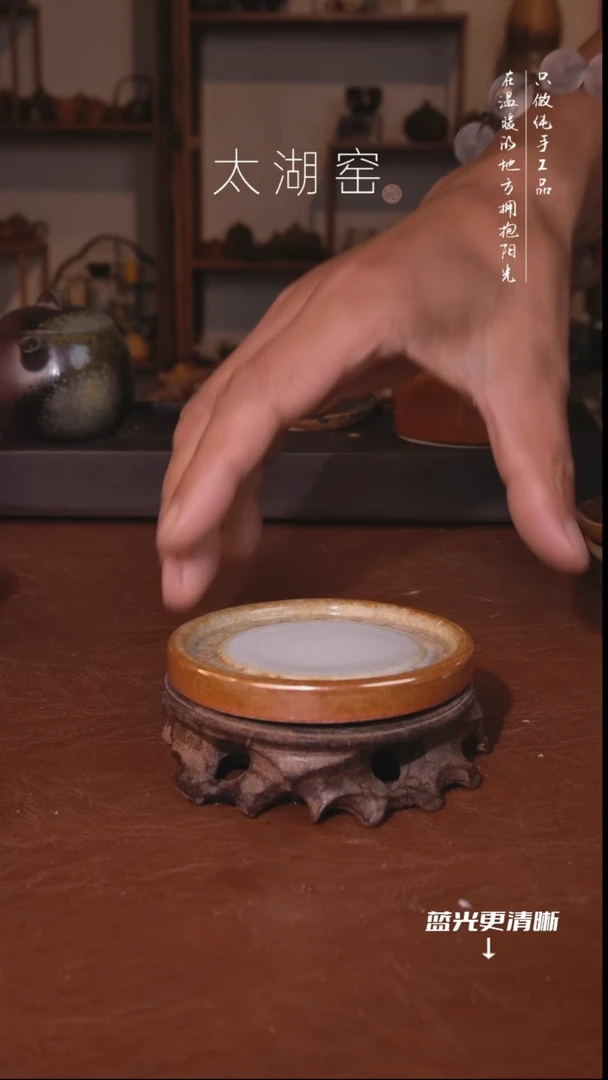 陶瓷太湖窑  A962