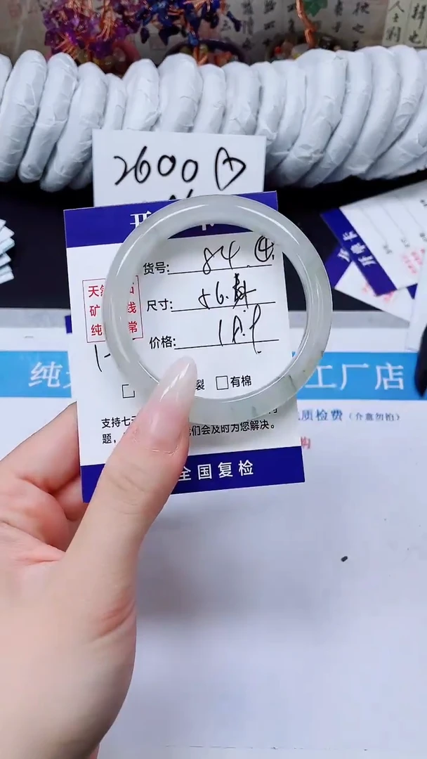 未镶嵌手镯石英质玉A84-56.4