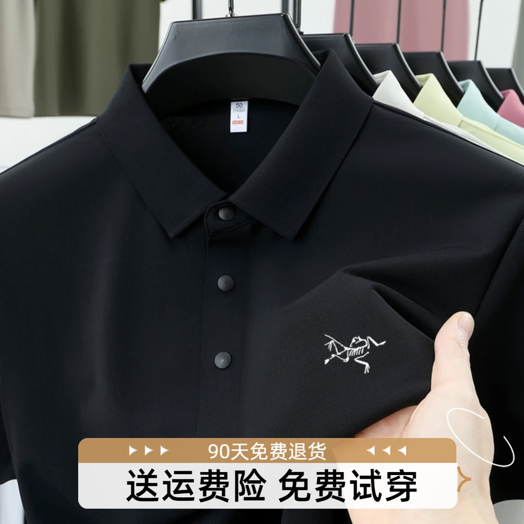 【奥莱撤柜】夏季短袖T恤POLO衫男翻领无痕速干半袖冰丝打底衫百搭