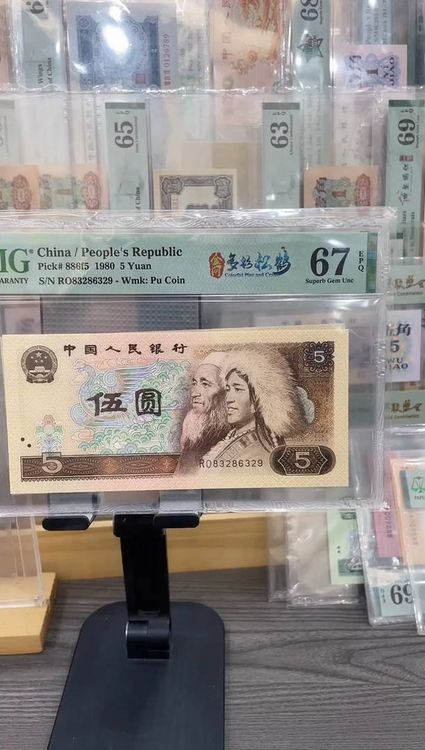金网多彩松鹤67E无47单张号码随机
