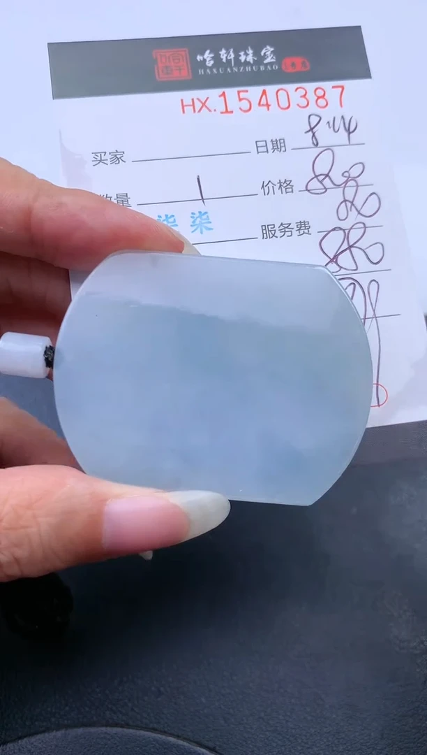 翡翠挂件未镶嵌哈轩 挂件1