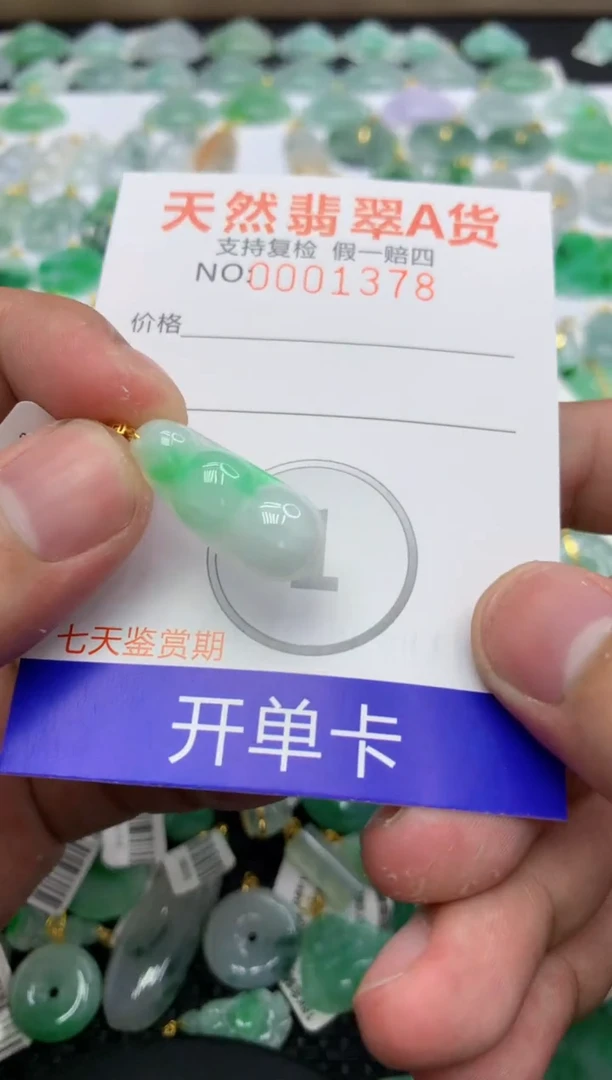 翡翠18K金镶嵌颈饰111111111111