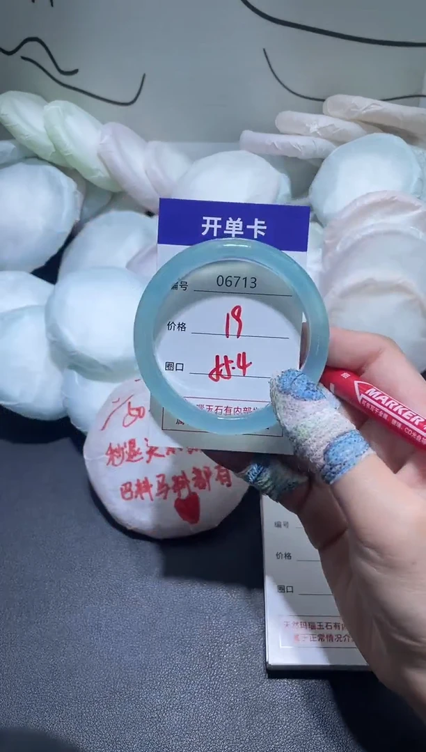 手镯玛瑙/玉髓未镶嵌6713