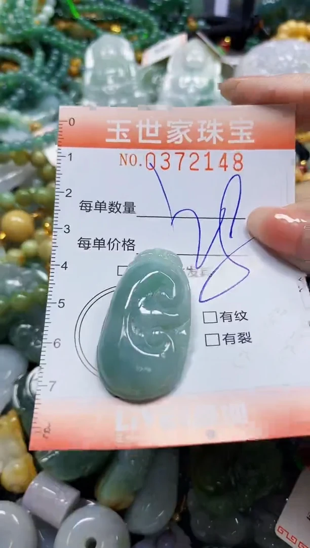 颈饰未镶嵌翡翠闪购0372148