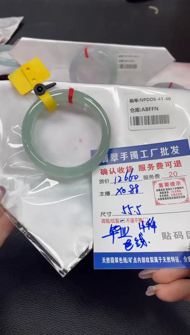 翡翠手镯未镶嵌英*?翡翠手镯