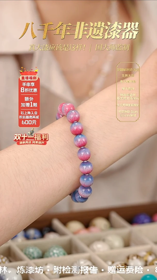髹新1.2钧窑真非遗大漆手串14+1