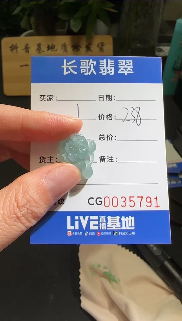 未镶嵌定制翡翠00005791