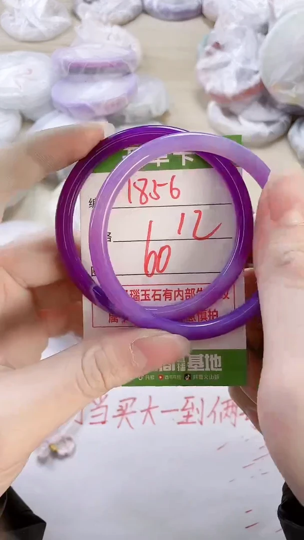 【闪购商品】玛瑙/玉髓手镯未镶嵌1856