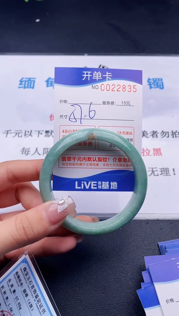 翡翠手镯未镶嵌35拍哪个图片就是发哪个