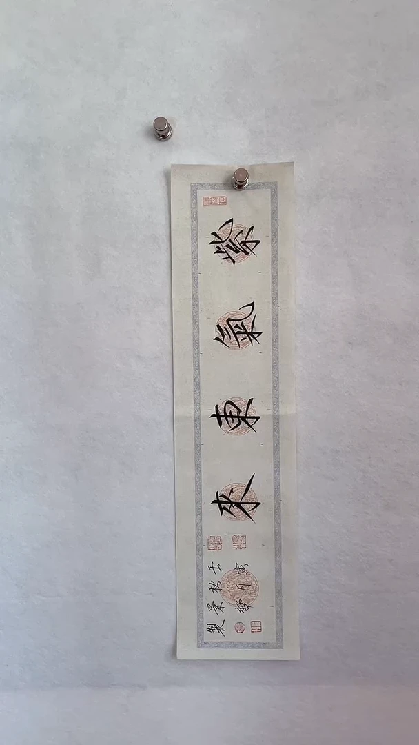 国画国画 艺和堂美术馆